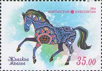 [Chinese New Year - Year of the Horse, type AAS]