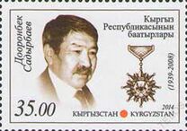 [Dooronbek Sadyrbaev, 1939-2008, tyyppi ABM]