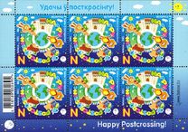 [Felíz postcrossing., tipo BDQ]