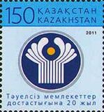 [The 20th Anniversary of CIS, type WG]