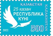 [Republic Day, type ATJ]