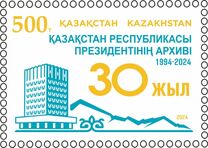 [The 30th Anniversary of the Presidential Archive, type AXA]