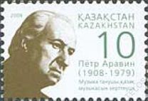 [The 100th Anniversary of the Birth of Petr Aravin, Musician, 1908-1979, Tip SZ]