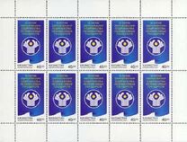 [The 10th Anniversary of Union of Independent States, type KN]