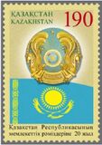 [The 20th Anniversary of the Flag and Coat of Arms of Kazakhstan, tipas XQ]
