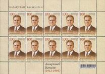 [The 100th Anniversary of the Birth of Dinmukhamed Kunayev, 1912-1993, tip WV]