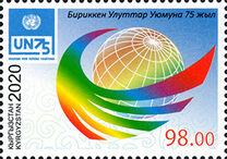 [The 75th Anniversary of the United Nations, 類型 AOV]