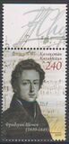[The 200th Anniversary of the Birth of Frederyk Chopin, 1810-1849, Typ UW]