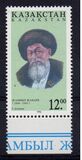 [The 150th Anniversary of the Birth of Zhambil Zhabaev, Writer, 1846-1945, type CX]