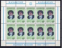 [The 150th Anniversary of the Birth of Zhambil Zhabaev, Writer, 1846-1945, type CX]