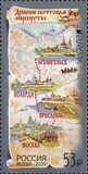 [EUROPA Stamp - Ancient Postal Routes, type CXS]