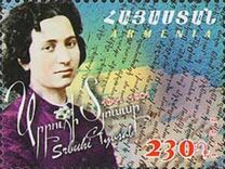 [The 175th Anniversary of the Birth of Srbuhi Tyusab, 1841-1901, típus AFX]
