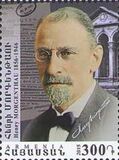 [The 100th Anniversary of the Armenian Genocide - Henry Morgenthau, 1856-1946, type AEC]