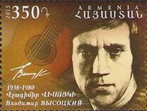 [Vladimir Vysotsky, 1938-1980, වර්ගය AEV]