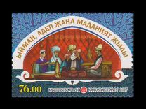 [Year of Morality, Education and Culture, typ AIH]