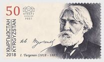 [The 200th Anniversary of the Birth of Ivan Turgenev, 1818-1883, type ALD]