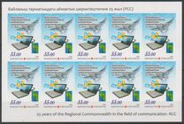 [The 25th Anniversary of the RCC, प्रकार AET]