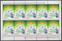 [XXV Aniversario de la Comunidad de Estados Independientes. CEI. SD, tirada: 1.000, tipo AEW]