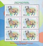 [Chinese New Year - Year of the Ram, type ACN]