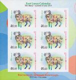[Chinese New Year - Year of the Ram, type ACN]