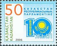 [10-летие Парламента Республики Казахстан, тип PP]