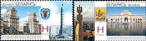 [Capitals - Joint Issue of Belarus and Armenia, type ADW]