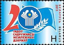 [The 20th Anniversary of the Commonwealth of Independent States, type ADY]