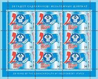 [The 20th Anniversary of the Commonwealth of Independent States, type ADY]