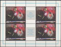 [The 5th Anniversary of Toktar Aubakirov's, Cosmonaut, Service on "Mir", type DC]