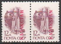 [USSR Postage Stamps Overprinted - Ordinary Paper. See Also No. 8-11, type B]