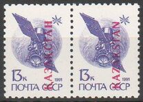[USSR Postage Stamps Overprinted - Ordinary Paper. See Also No. 8-11, type C]