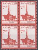 [The 100th Anniversary of Oil Extraction in Kazakhstan, प्रकार IH]