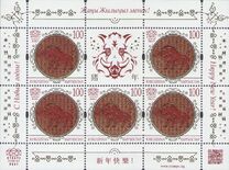 [Chinese New Year - Year of the Pig, type ALU]