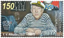 [The 100th Anniversary of the Birth of Yuri Nikulin, 1921-1997, type ARA]