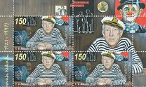[The 100th Anniversary of the Birth of Yuri Nikulin, 1921-1997, type ARA]
