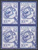 [The 125th Anniversary of Universal Postal Union, type HW]