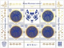 [Chinese New Year - Year of the Dog, type AJP]