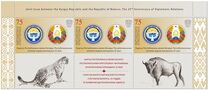 [The 25th Anniversary of Diplomatic Relations with Belarus, type ALC]