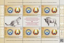 [The 25th Anniversary of Diplomatic Relations with Belarus, type ALC]