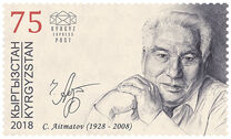 [The 90th Anniversary of the Birth of Chinghiz Aitmatov, 1928-2008, प्रकार ALS]