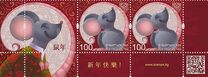 [Chinese New Year - Year of the Rat, type ANM]