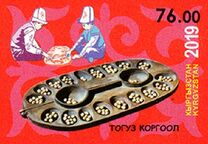 [Toguz Korgool - Kyrgyz National Game, type ANR]