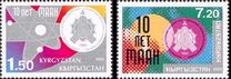 [The 10th Anniversary of the International Association of Academies of Sciences, típus JQ]