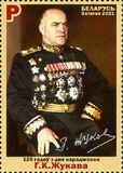 [The 125th Anniversary of the Birth of Georgy Konstantinovic Zhukov, 1896-1974, type BEC]