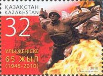 [The 65th Anniversary of the End of World War II, type UG]