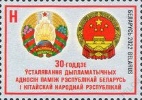 [The 30th Anniversary of Diplomatic Relations with China, प्रकार BEM]