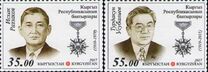 [Heroes of the Kyrgyz Republic, type AIK]