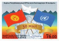 [The 30th Anniversary of Kazakhstan's Membership with the United Nations, වර්ගය ASP]