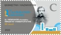 [The 60th Anniversary of the Ualikhanov University, type ARW]