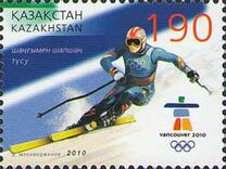 [Olympic Games - Vancouver, Canada, type UJ]